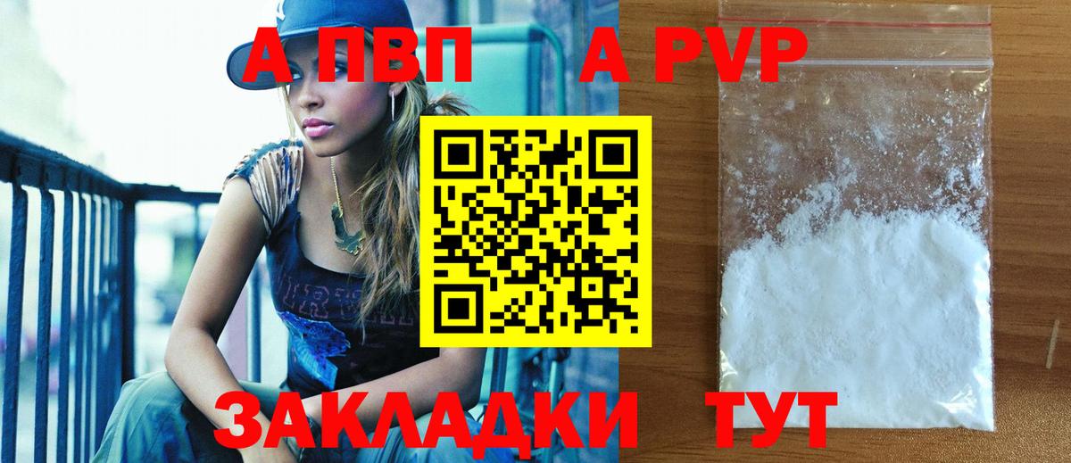 Alpha PVP СК КРИС  Вход с VPN  А ПВП СК  A PVP мука  Якутск 