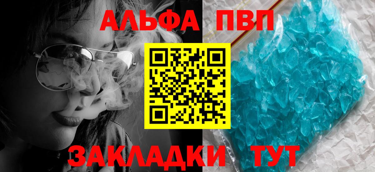 APVP Соль Якутск