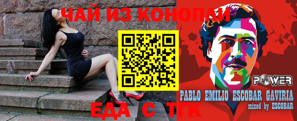 Еда ТГК марихуана  Вход с VPN  Якутск 