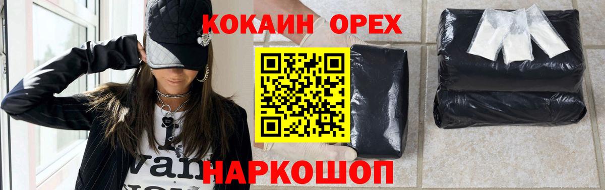 Кокаин Колумбийский  КОКАИН  Кокаин VHQ  Якутск  Вход с VPN 