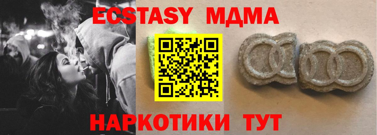 OMG как войти  Ecstasy VHQ  Якутск  Вход с VPN  Экстази 99% 