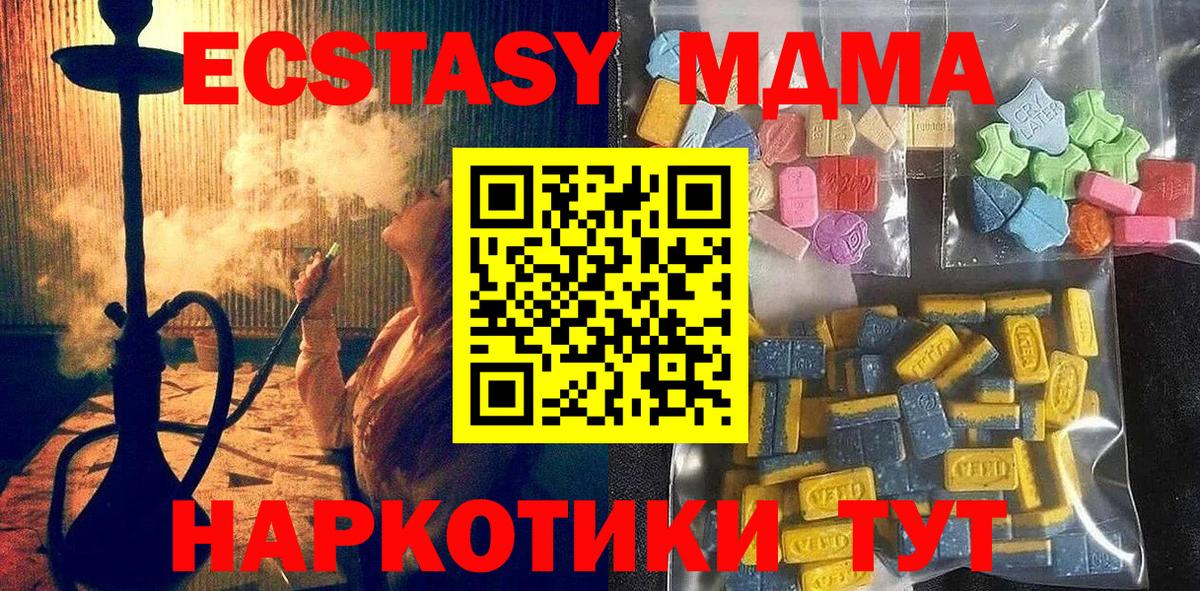 Ecstasy VHQ Якутск