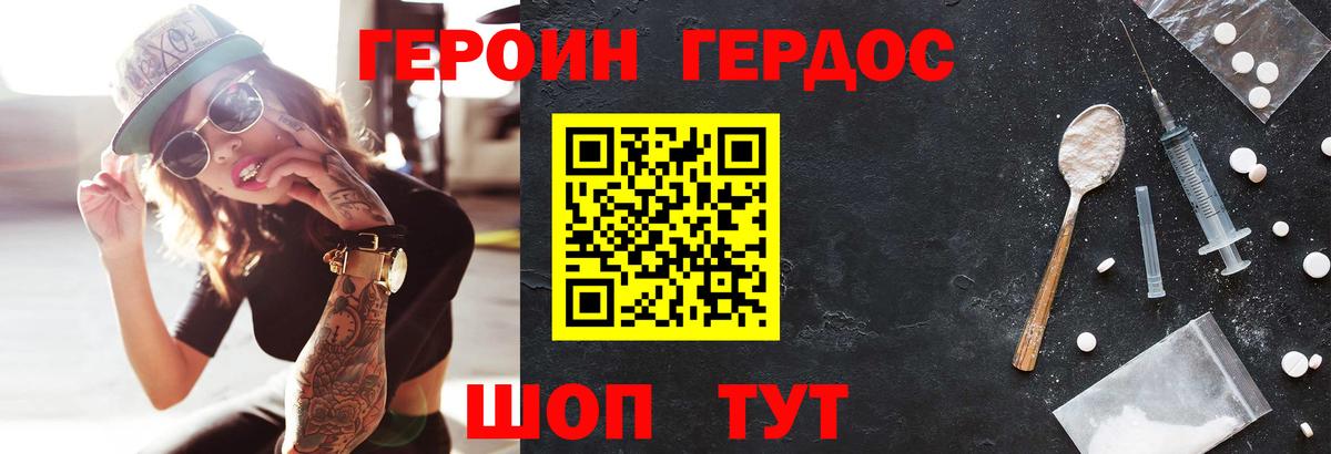 Якутск  ГЕРОИН  Вход с VPN  ГЕРОИН VHQ 