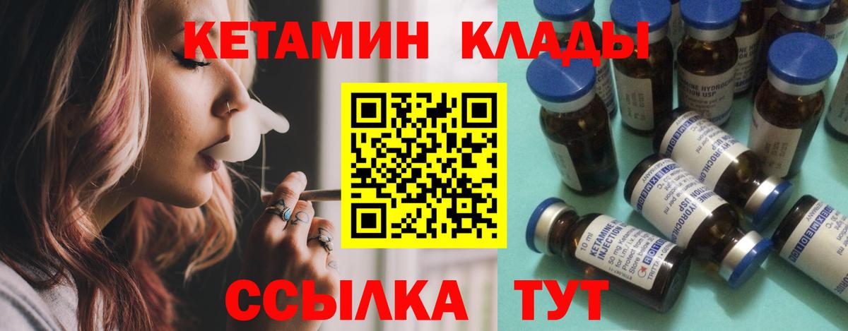 Якутск  КЕТАМИН ketamine  КЕТАМИН ketamine  Вход с VPN 