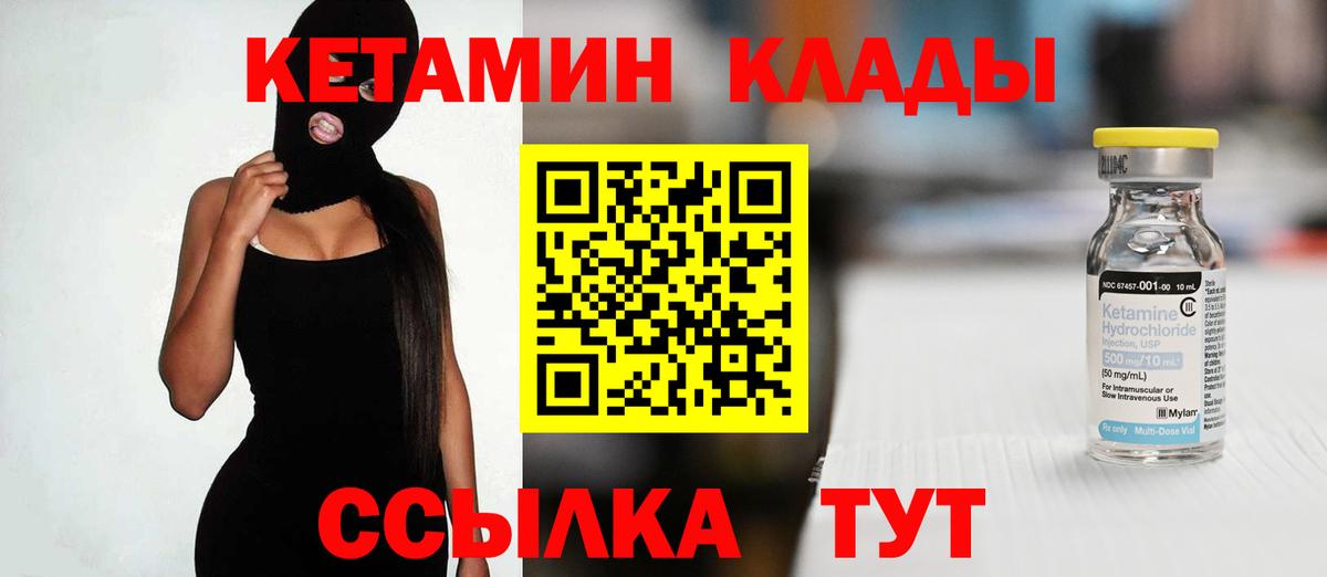КЕТАМИН ketamine Якутск