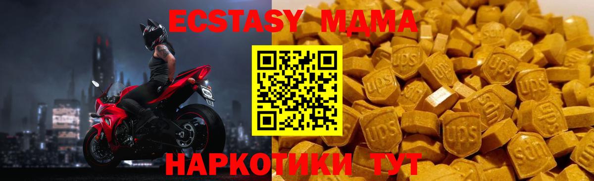MDMA молли  Вход с VPN  Якутск  MDMA молли 