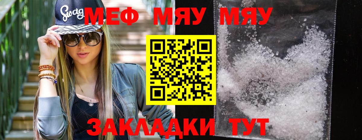 Меф 4 MMC  МЕФ  Меф  Якутск  Вход с VPN 