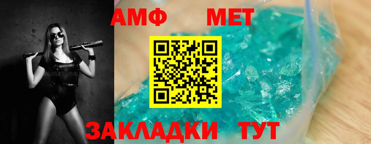 Метамфетамин пудра  Вход с VPN  Якутск  Метамфетамин  Метамфетамин пудра 