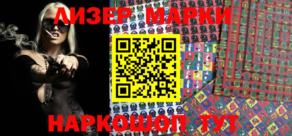 Марки 25I-NBOMe 1500мкг  Марки NBOMe  Якутск  Вход с VPN 