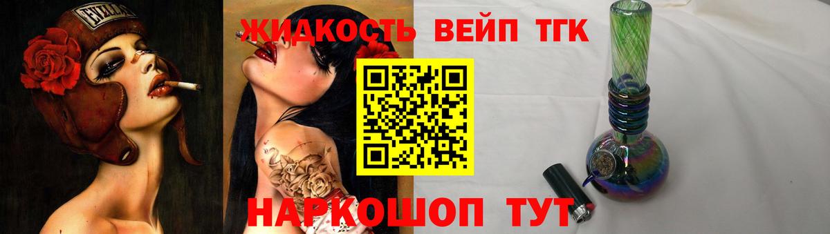 цена наркотик  Вход с VPN  Дистиллят ТГК вейп  Якутск  ТГК жижа 
